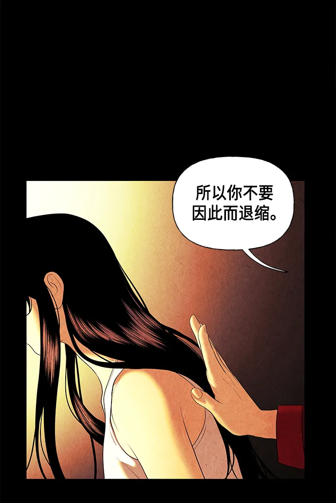 [第52话] 公竟渡河（10） 第88页