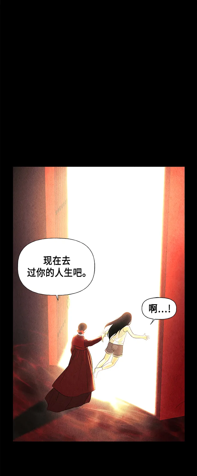 [第52话] 公竟渡河（10） 第89页