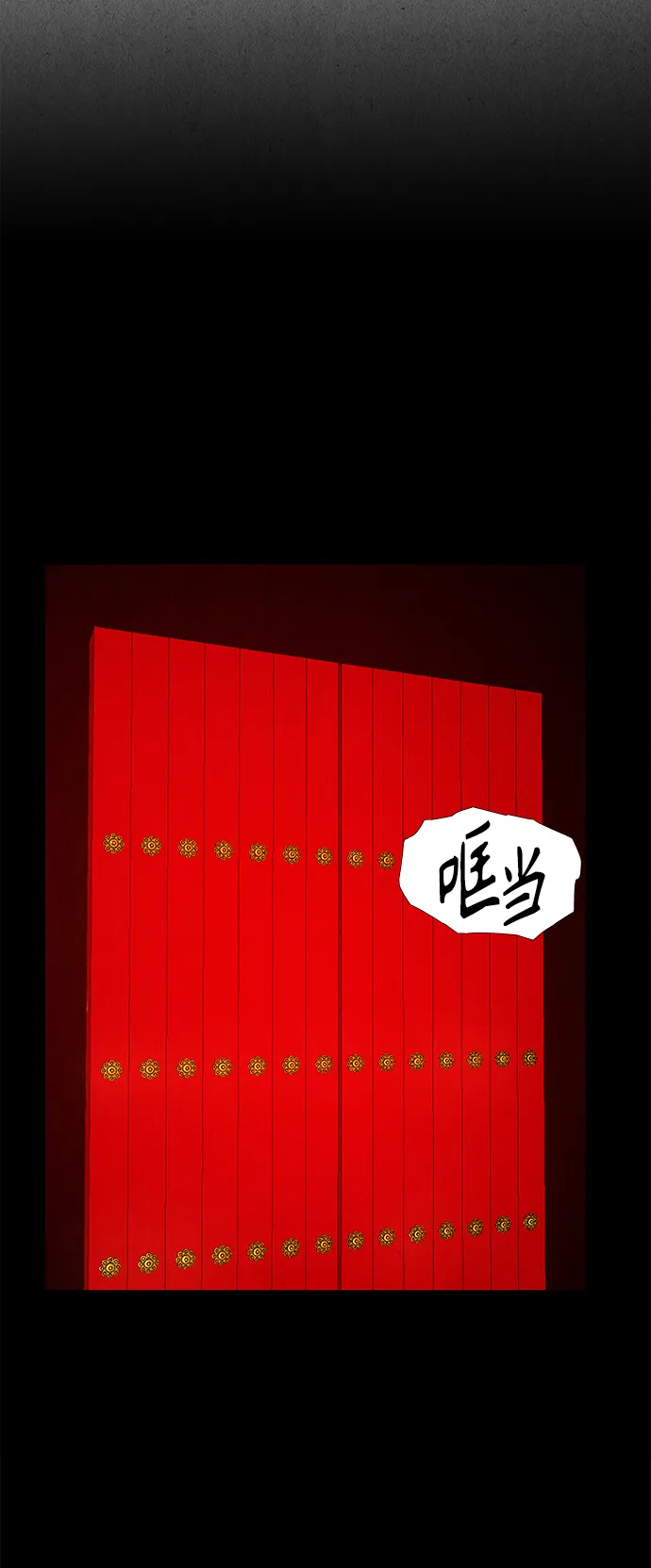 [第52话] 公竟渡河（10） 第93页