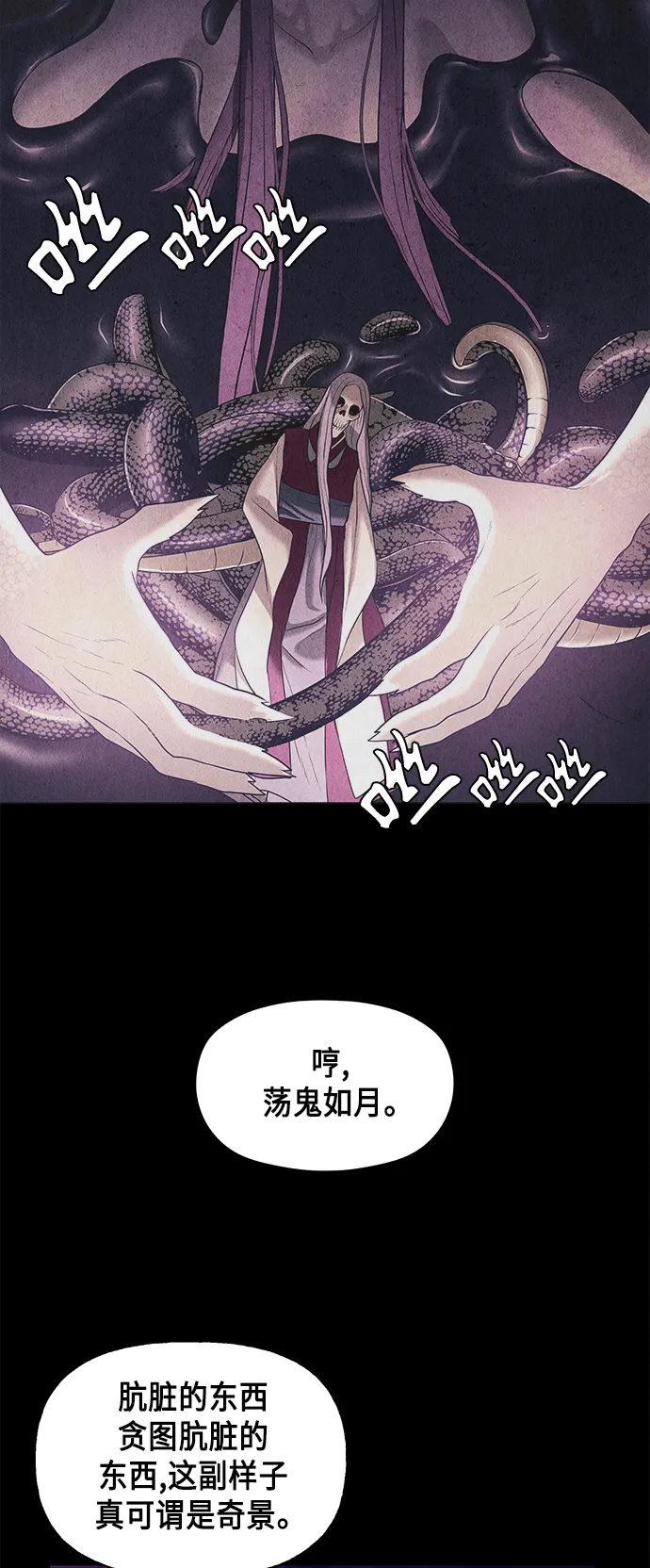 [第52话] 公竟渡河（10） 第97页