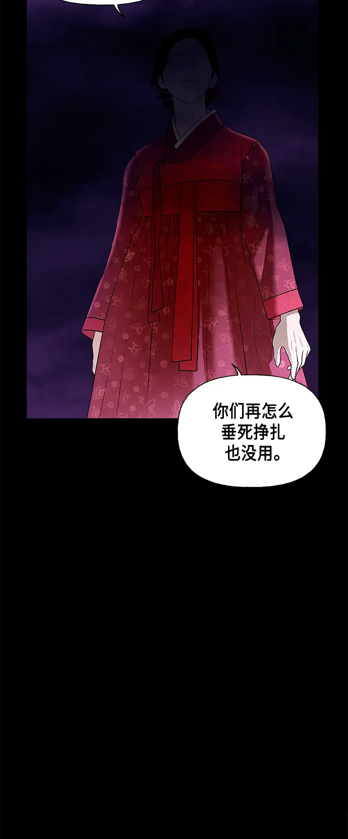 [第52话] 公竟渡河（10） 第98页