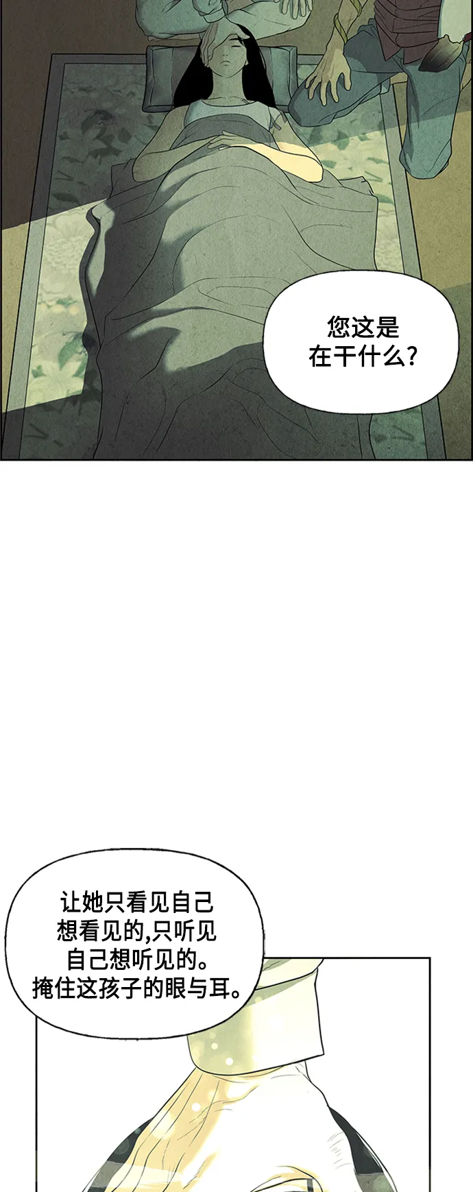[第53话] 公竟渡河（11） 第3页