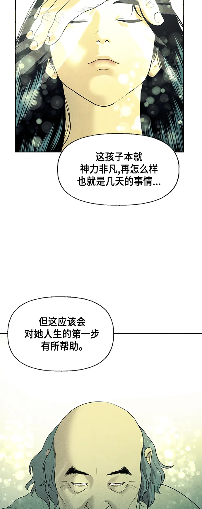 [第53话] 公竟渡河（11） 第4页