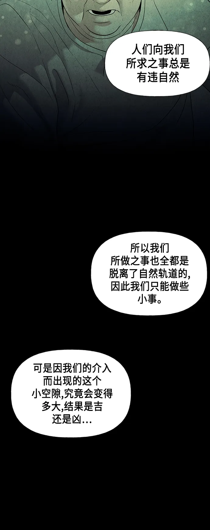 [第53话] 公竟渡河（11） 第5页