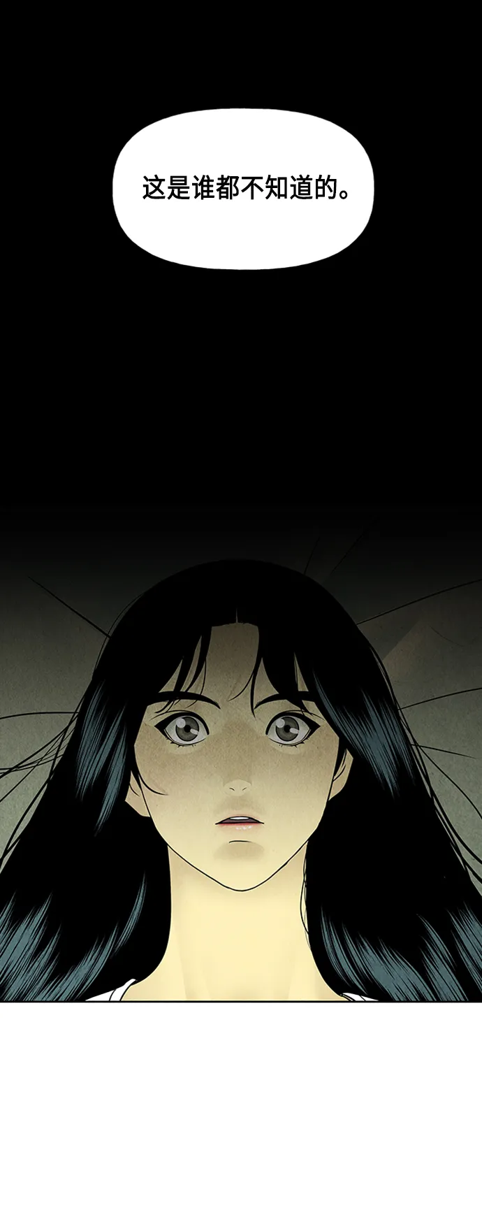 [第53话] 公竟渡河（11） 第6页
