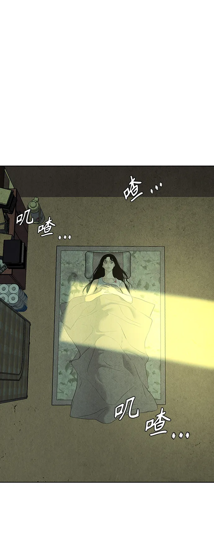 [第53话] 公竟渡河（11） 第7页