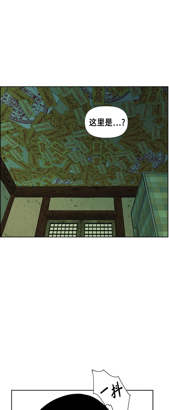 [第53话] 公竟渡河（11） 第8页