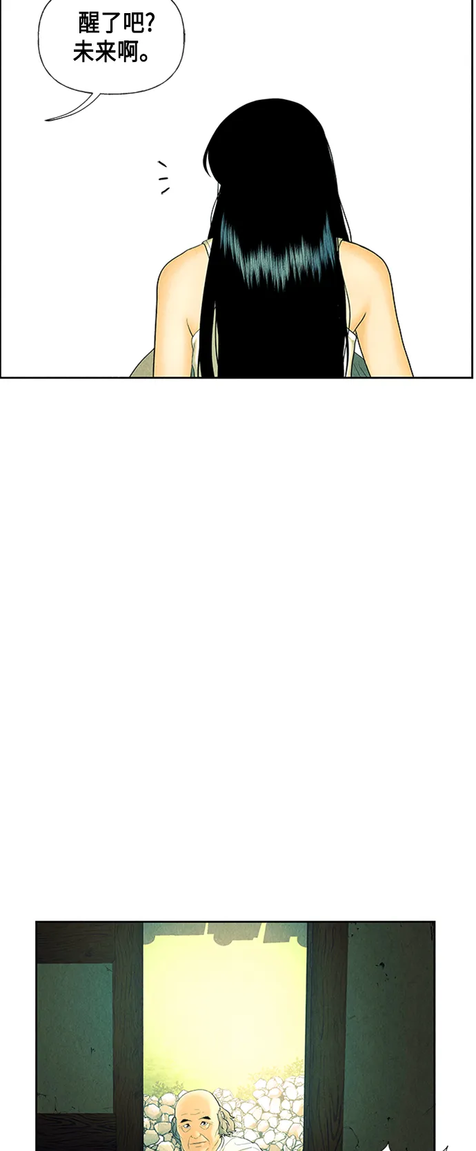 [第53话] 公竟渡河（11） 第11页