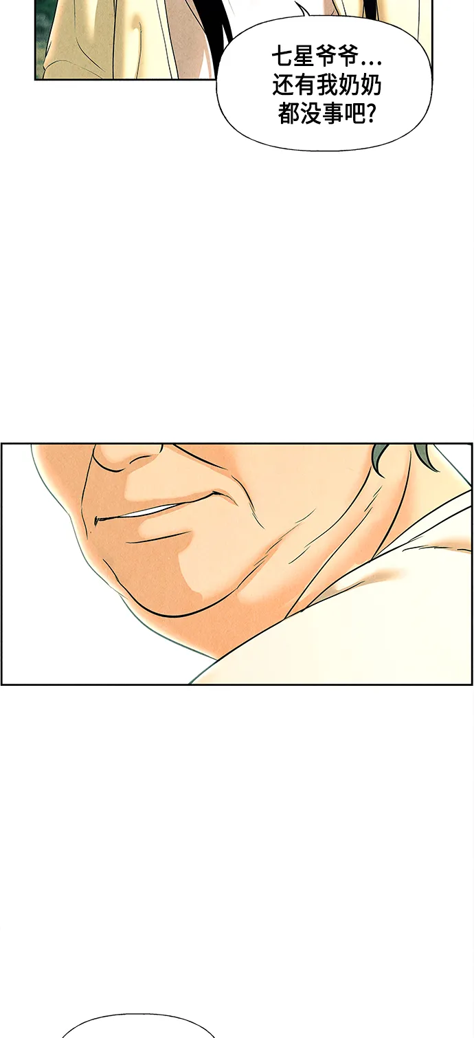[第53话] 公竟渡河（11） 第15页