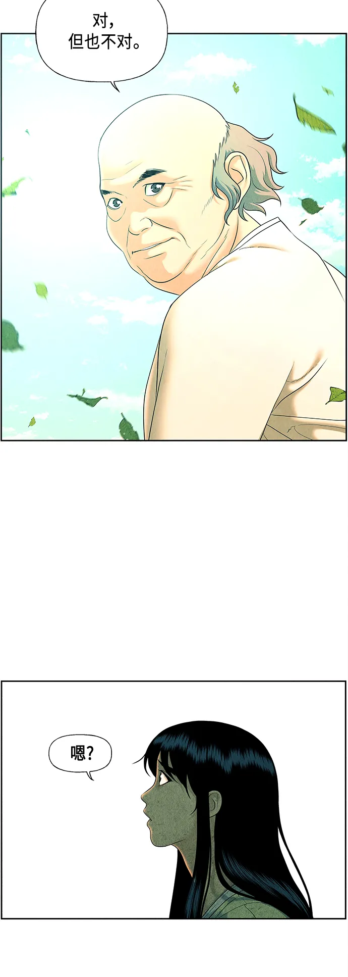 [第53话] 公竟渡河（11） 第16页