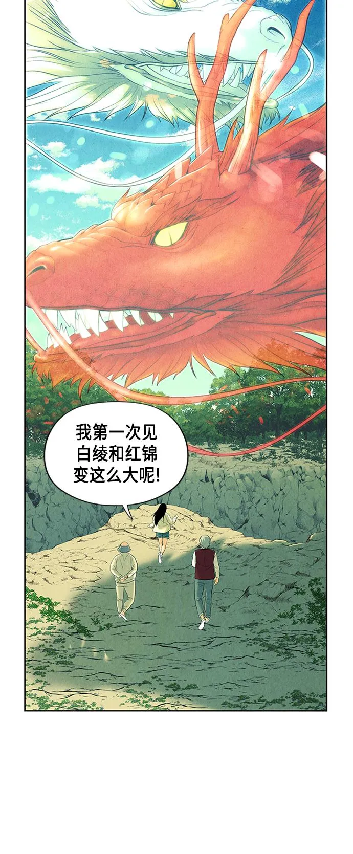 [第53话] 公竟渡河（11） 第21页