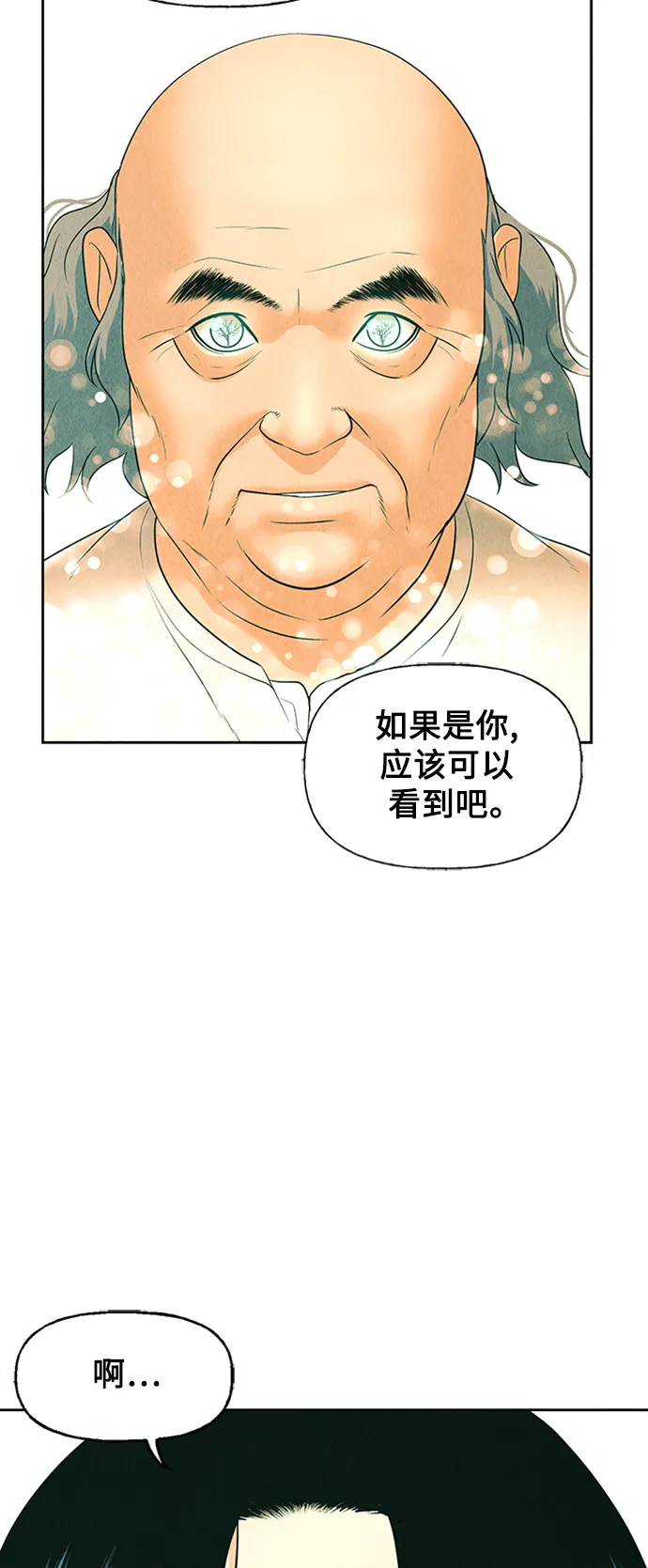 [第53话] 公竟渡河（11） 第28页