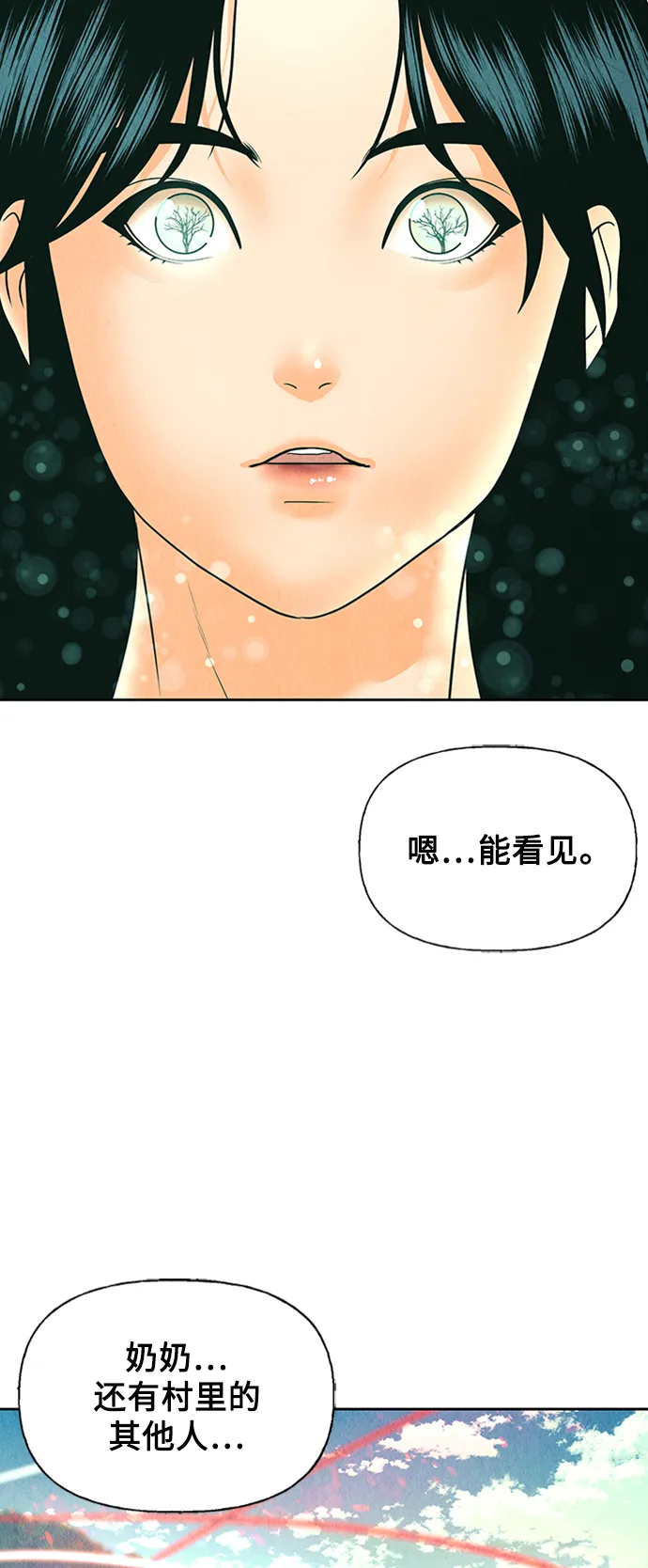 [第53话] 公竟渡河（11） 第29页