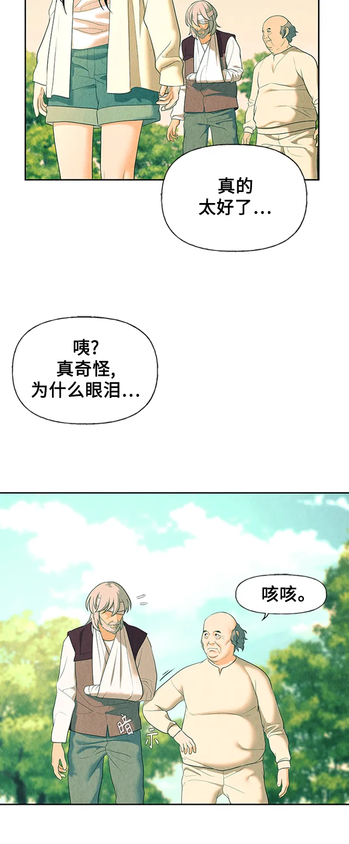 [第53话] 公竟渡河（11） 第31页