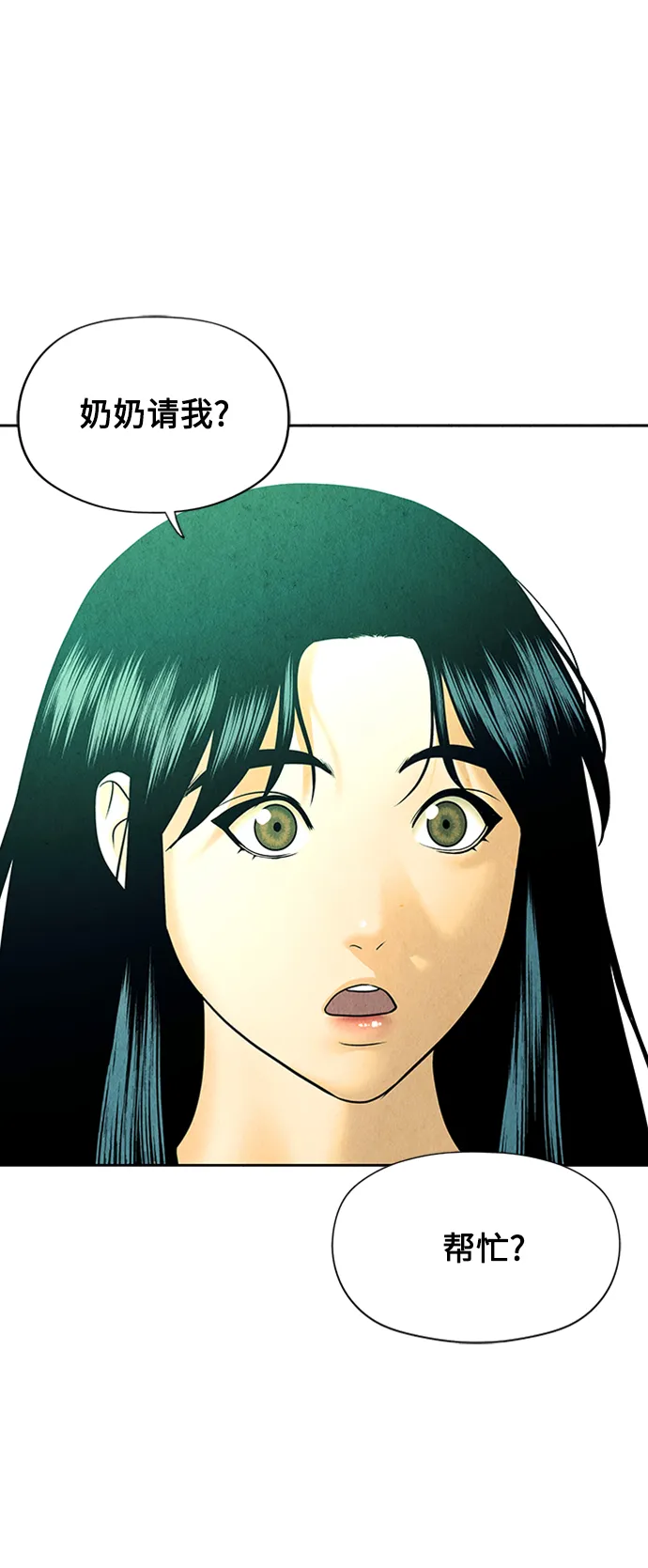 [第53话] 公竟渡河（11） 第35页