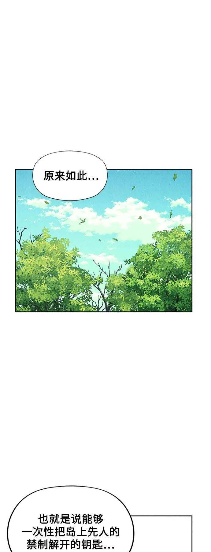 [第53话] 公竟渡河（11） 第37页