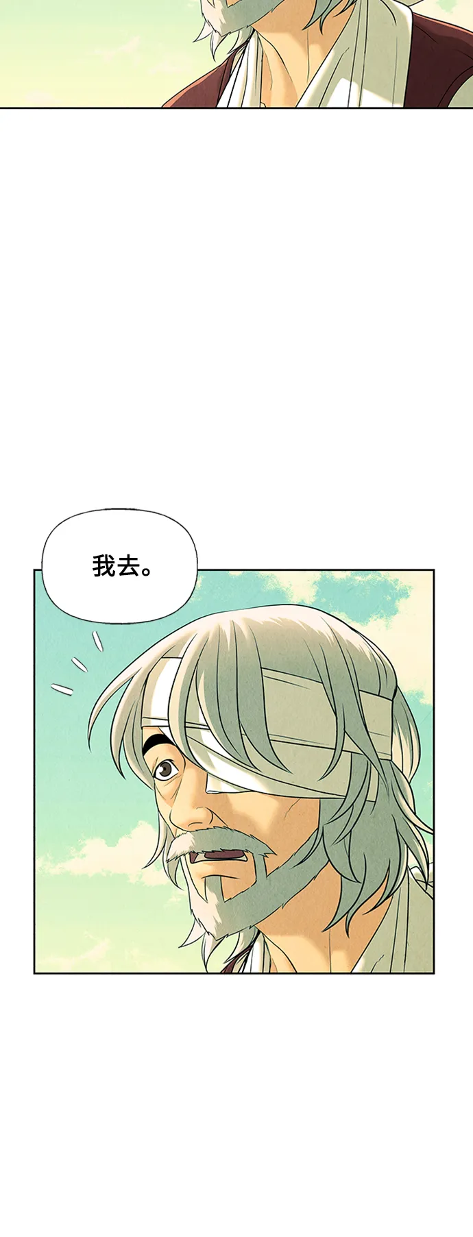 [第53话] 公竟渡河（11） 第39页