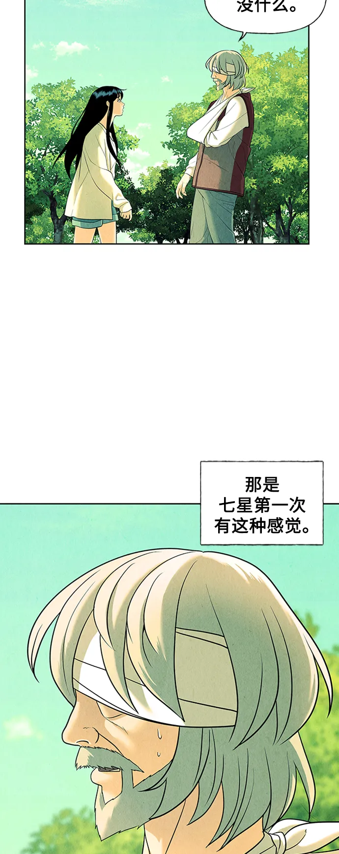 [第53话] 公竟渡河（11） 第42页