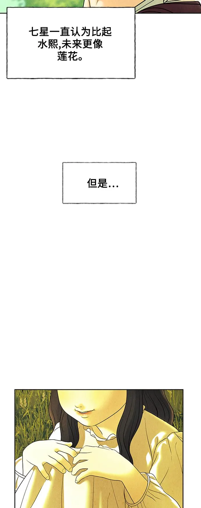 [第53话] 公竟渡河（11） 第43页