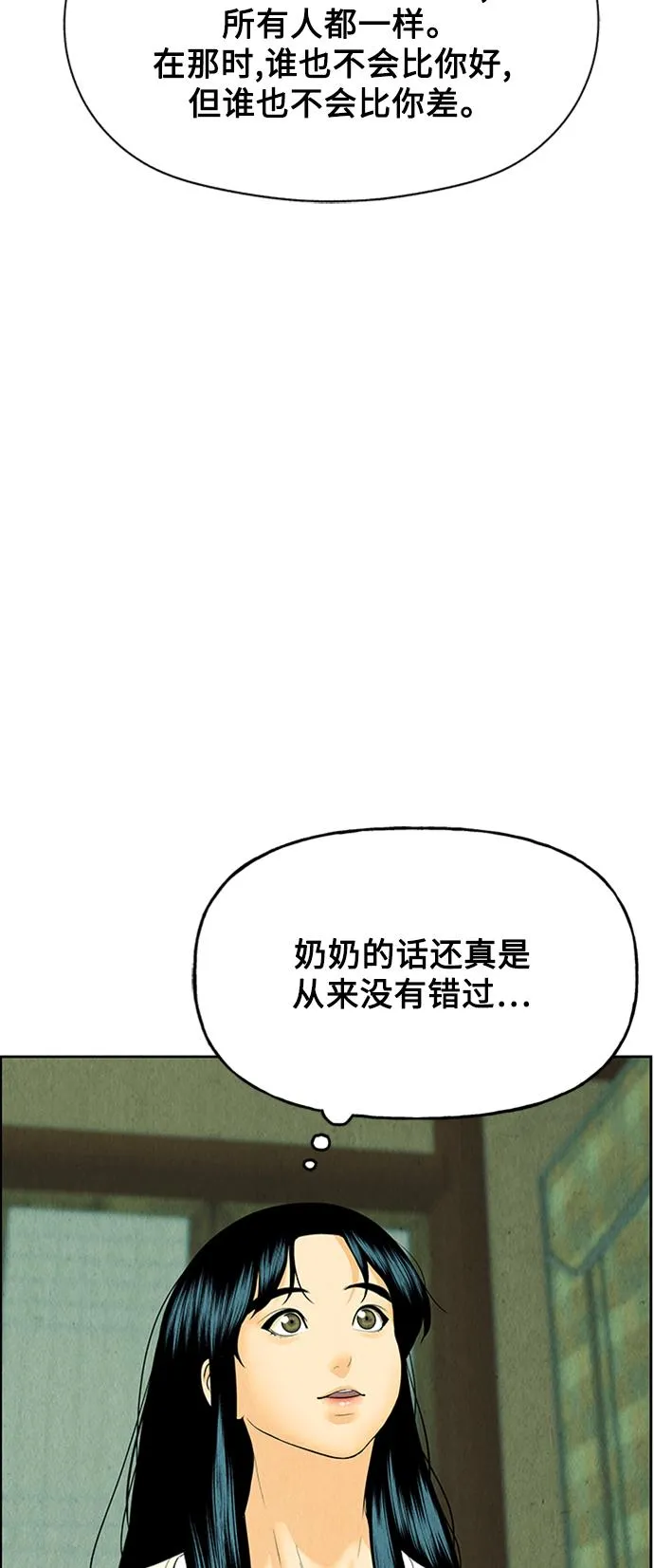 [第53话] 公竟渡河（11） 第54页