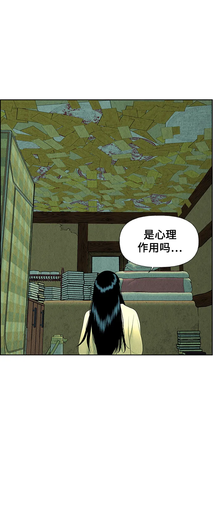 [第53话] 公竟渡河（11） 第56页