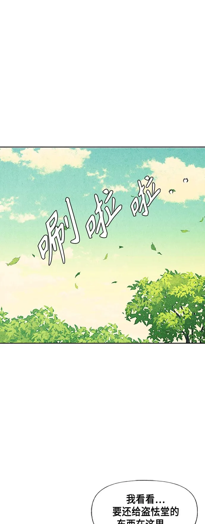 [第53话] 公竟渡河（11） 第65页