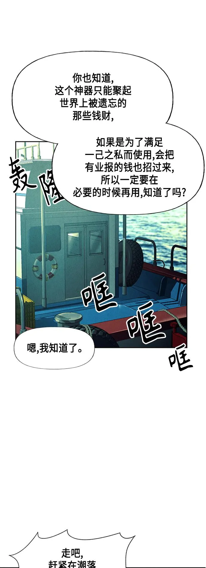 [第53话] 公竟渡河（11） 第69页