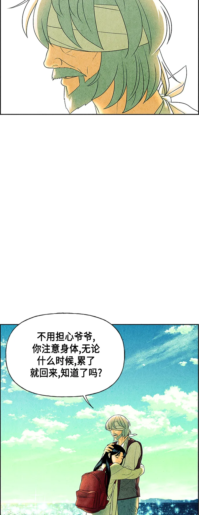 [第53话] 公竟渡河（11） 第73页