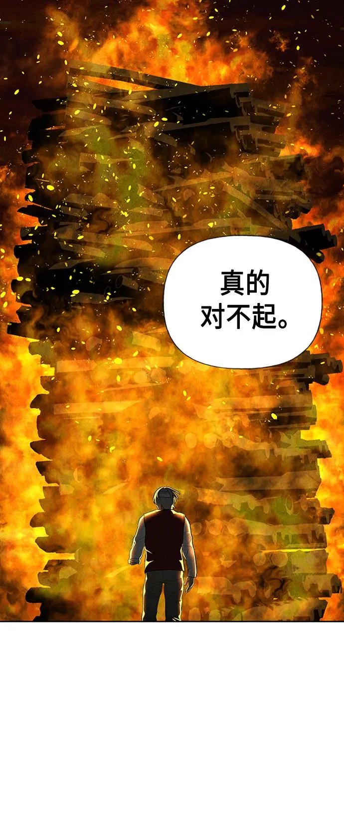 [第53话] 公竟渡河（11） 第79页