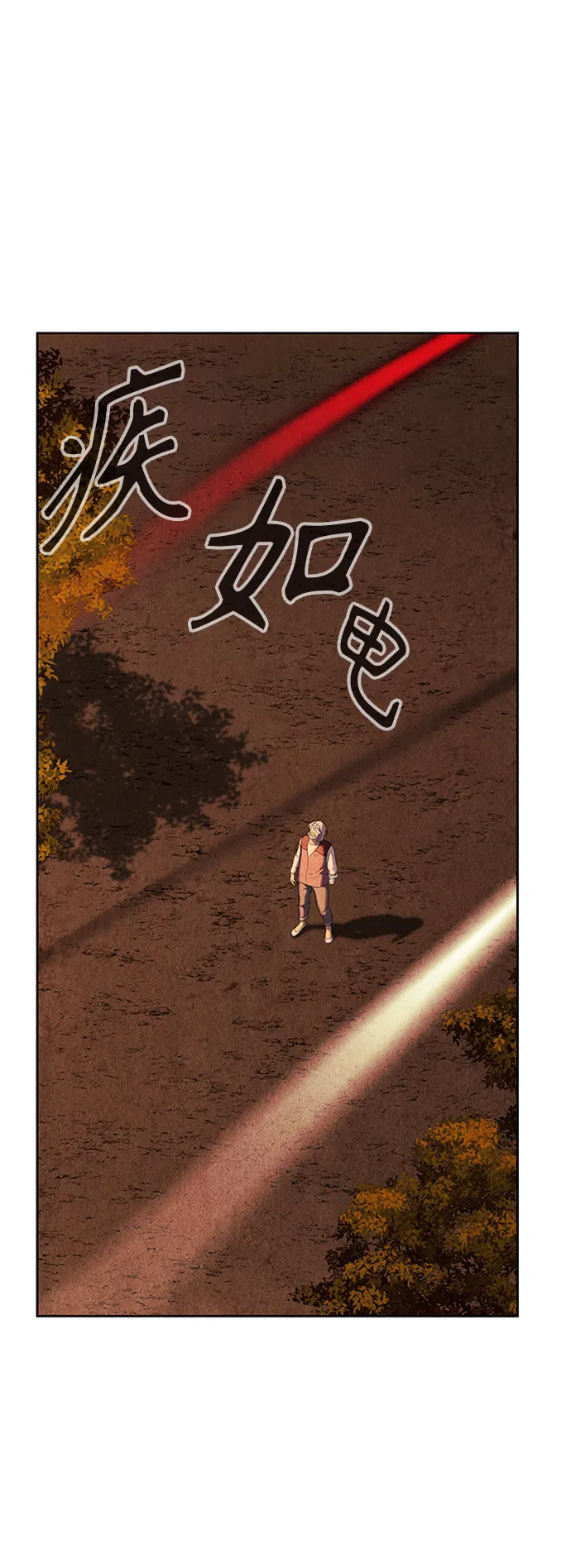 [第53话] 公竟渡河（11） 第83页