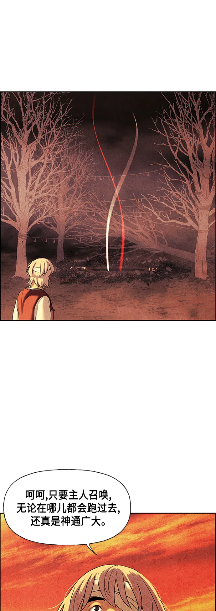 [第53话] 公竟渡河（11） 第84页