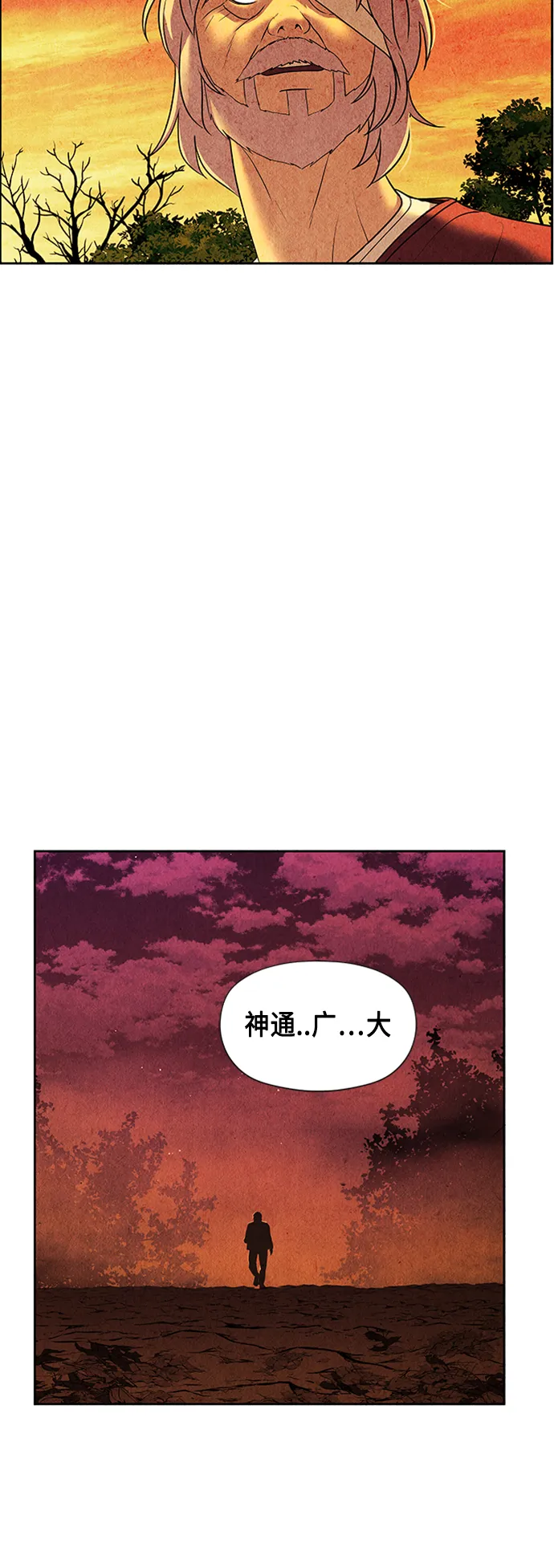 [第53话] 公竟渡河（11） 第85页