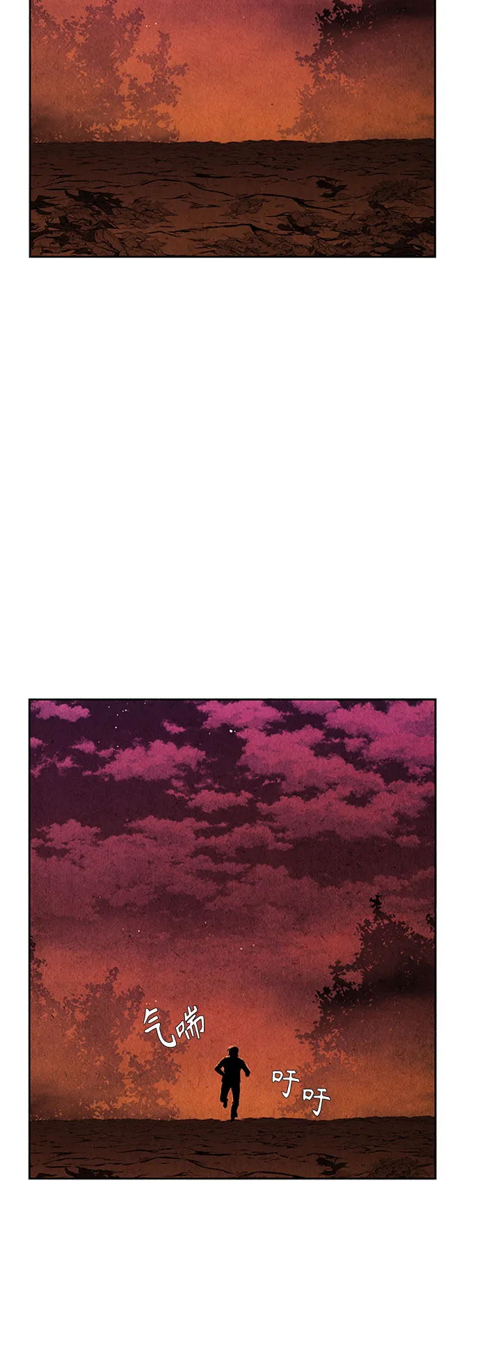 [第53话] 公竟渡河（11） 第87页