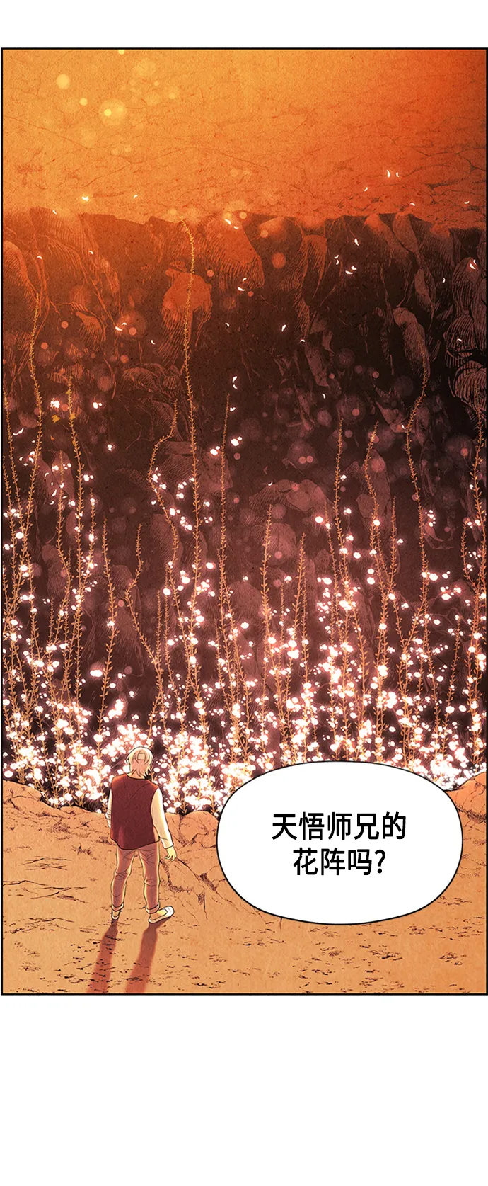 [第53话] 公竟渡河（11） 第92页