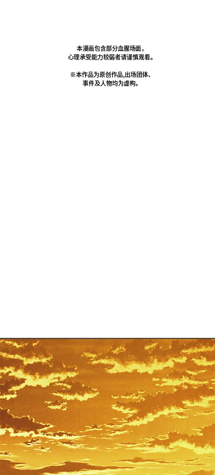 [第54话] 公竟渡河（12） 第2页