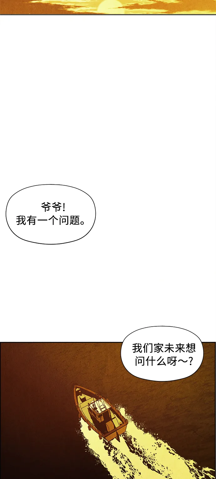 [第54话] 公竟渡河（12） 第3页