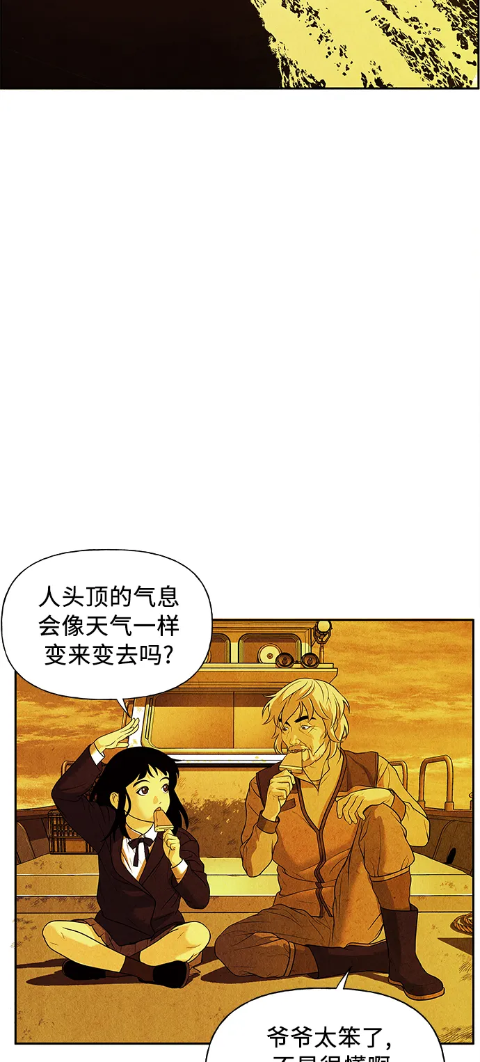 [第54话] 公竟渡河（12） 第4页