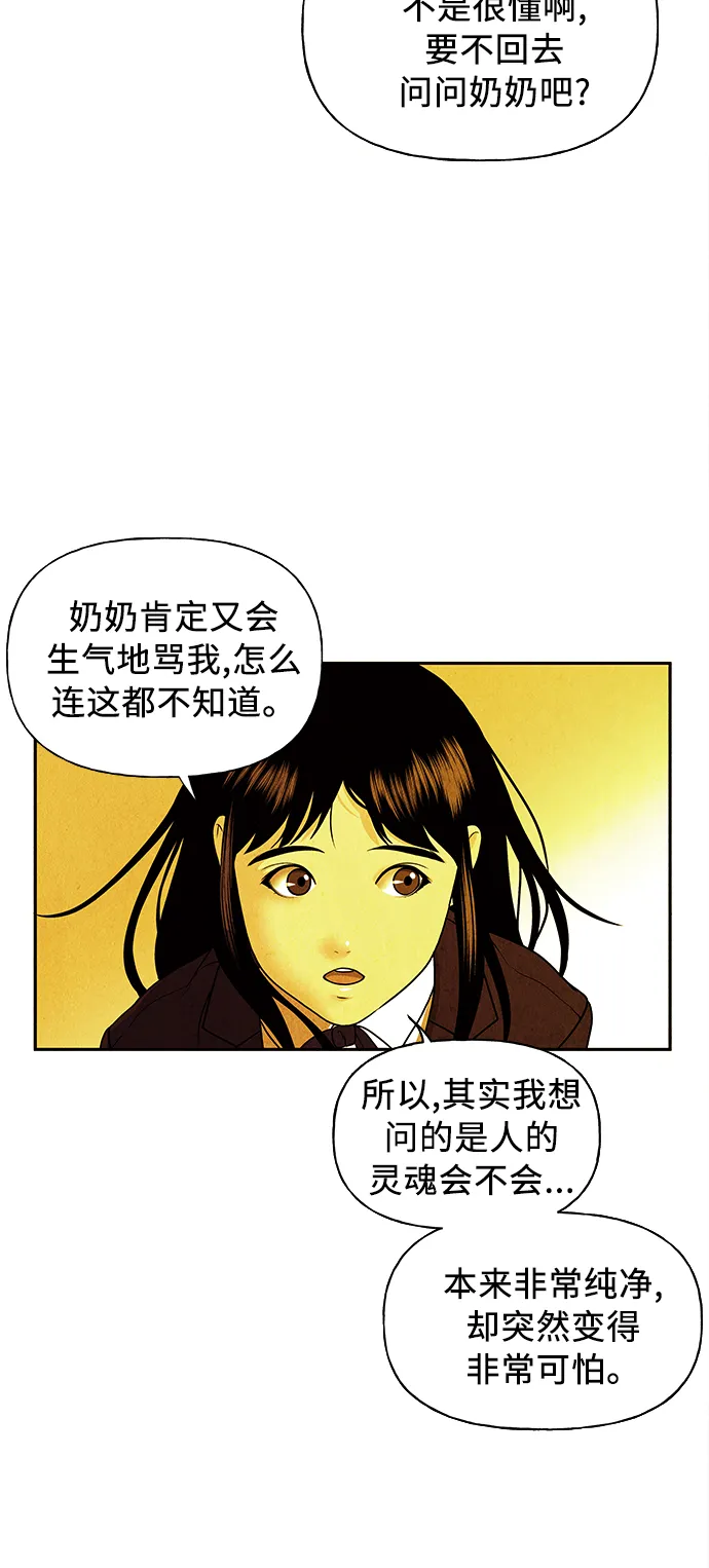 [第54话] 公竟渡河（12） 第5页