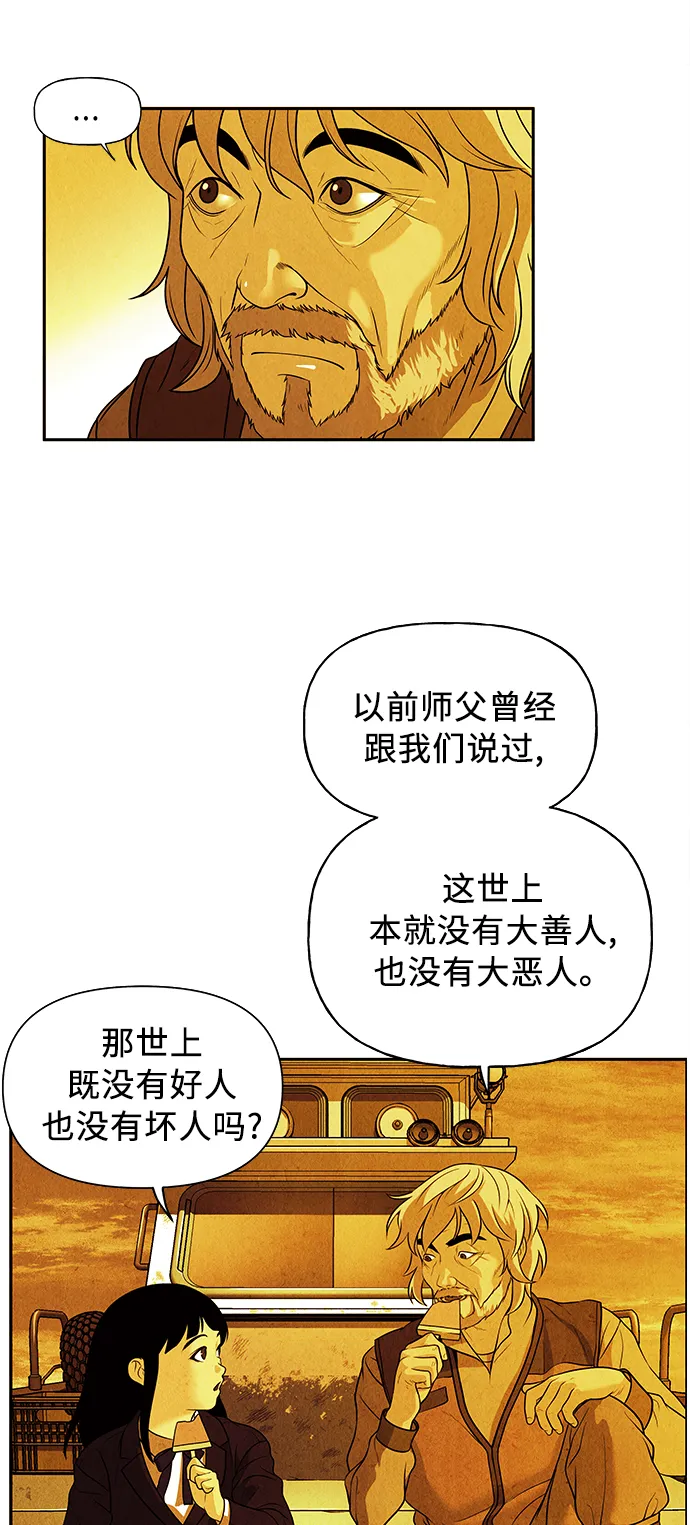 [第54话] 公竟渡河（12） 第6页
