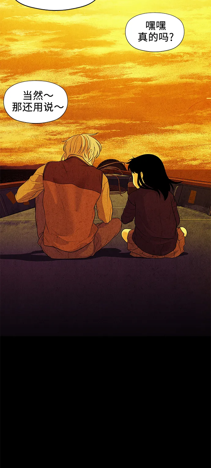 [第54话] 公竟渡河（12） 第10页