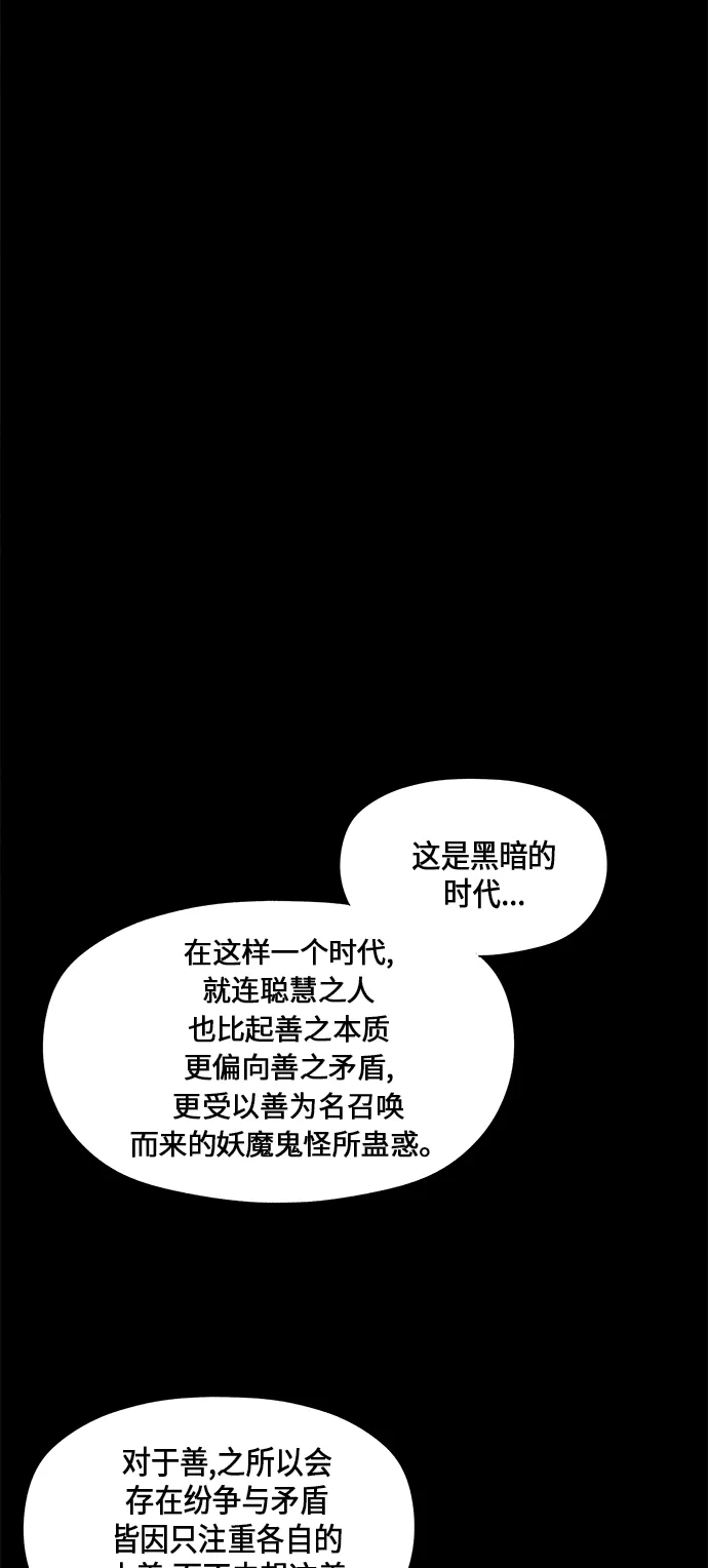 [第54话] 公竟渡河（12） 第11页