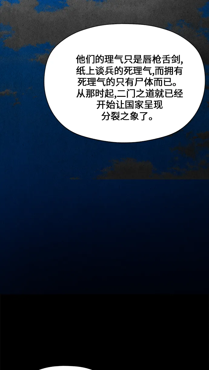 [第54话] 公竟渡河（12） 第18页