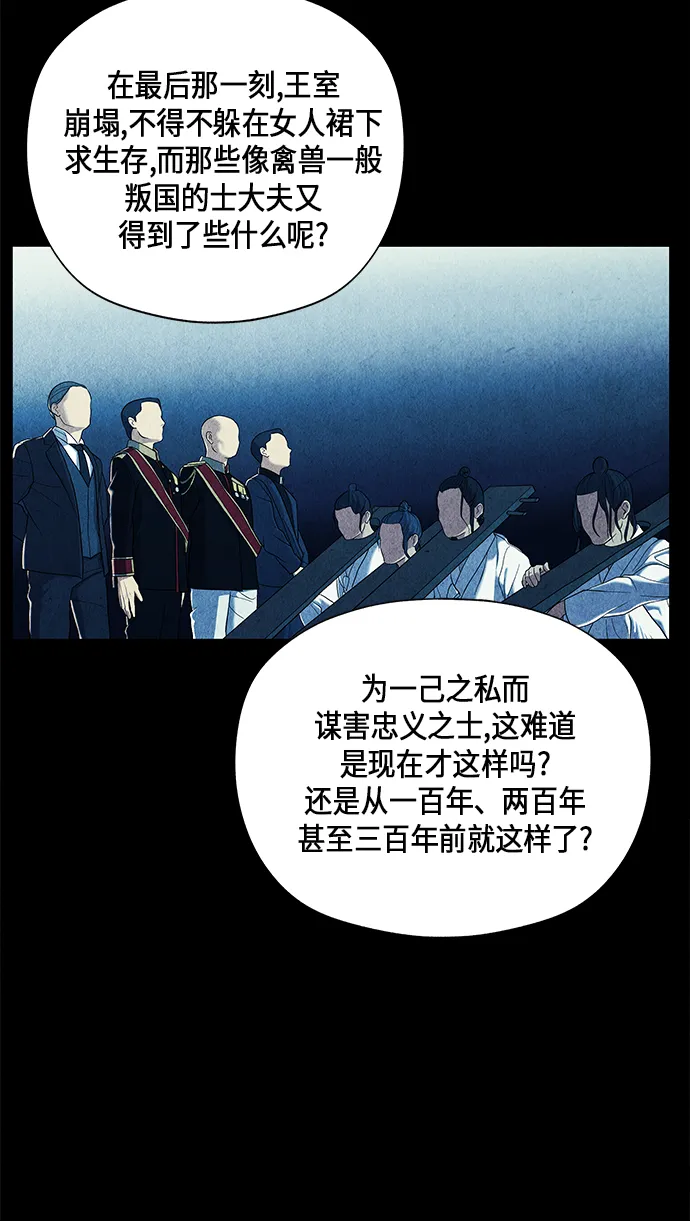 [第54话] 公竟渡河（12） 第19页