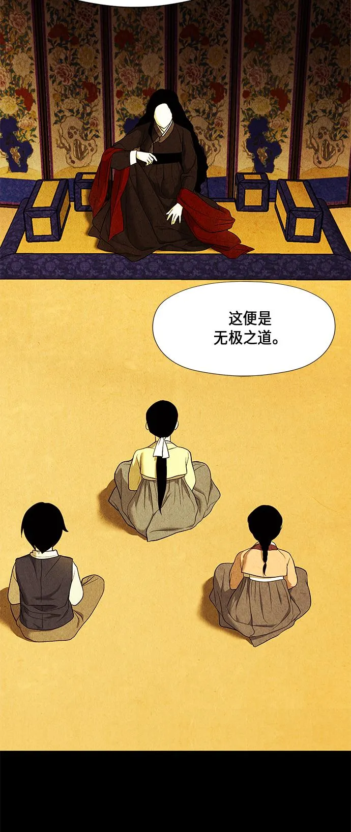 [第54话] 公竟渡河（12） 第25页