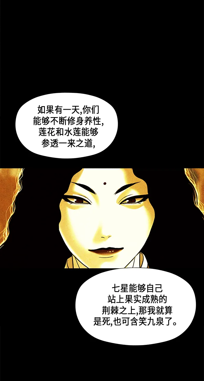 [第54话] 公竟渡河（12） 第33页