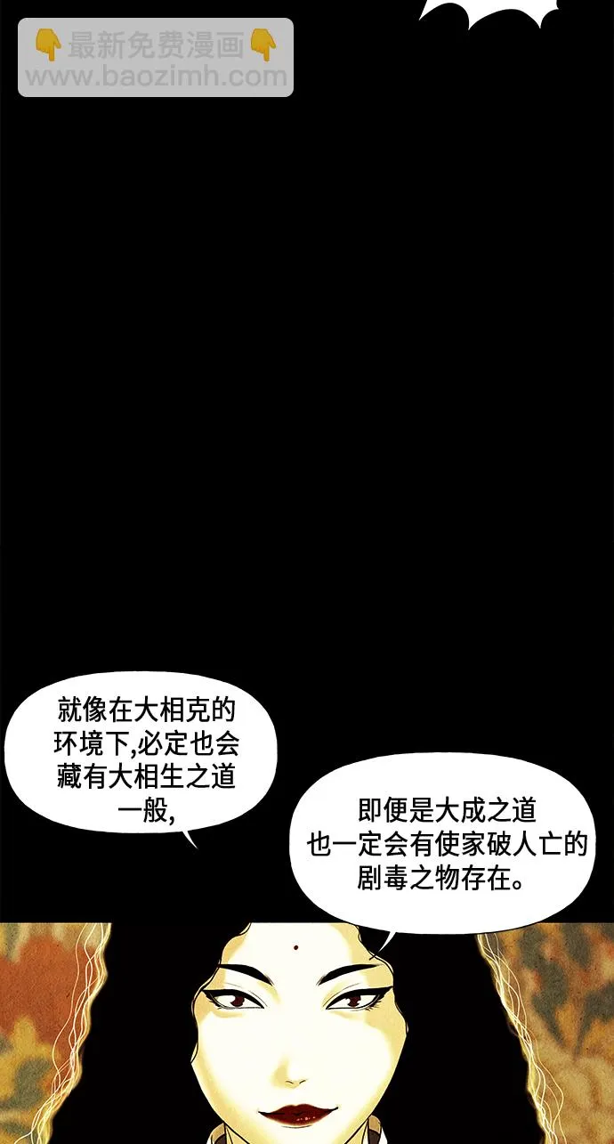 [第54话] 公竟渡河（12） 第35页