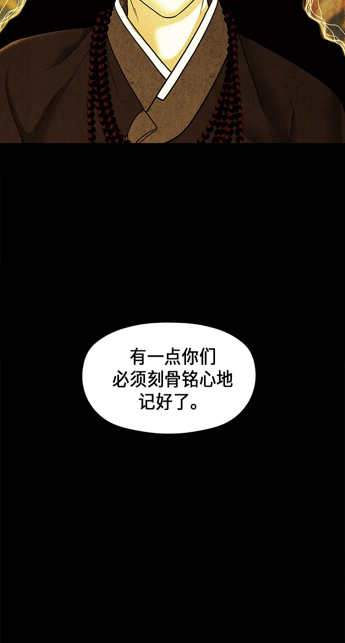 [第54话] 公竟渡河（12） 第36页
