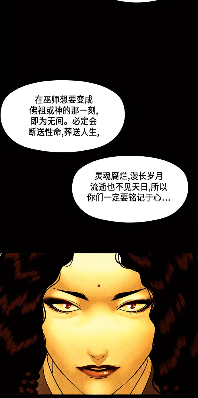 [第54话] 公竟渡河（12） 第40页