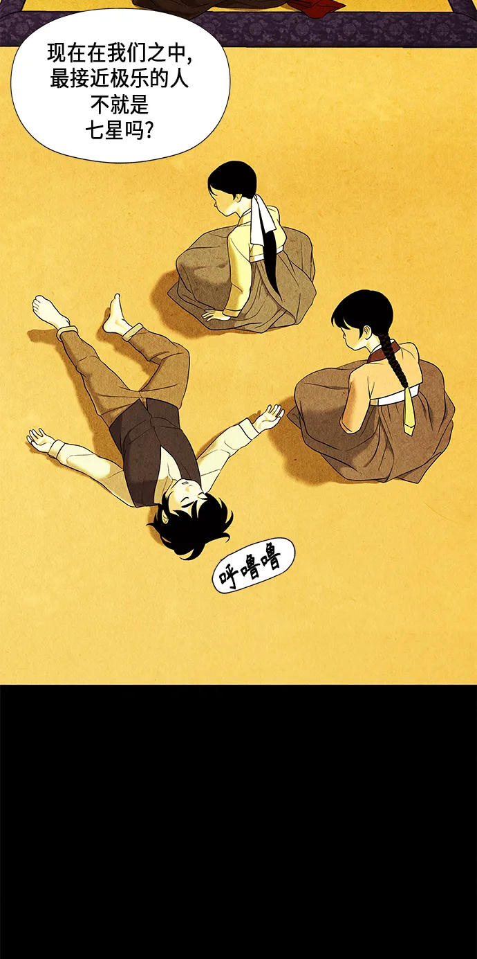 [第54话] 公竟渡河（12） 第43页