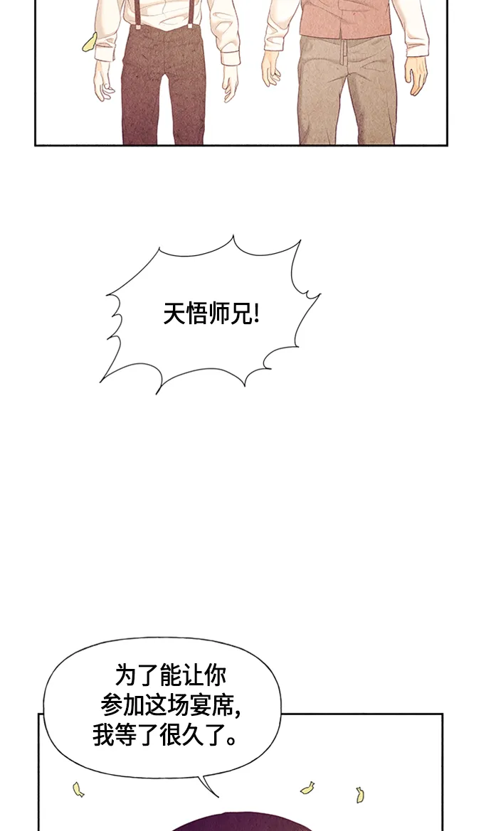 [第54话] 公竟渡河（12） 第53页